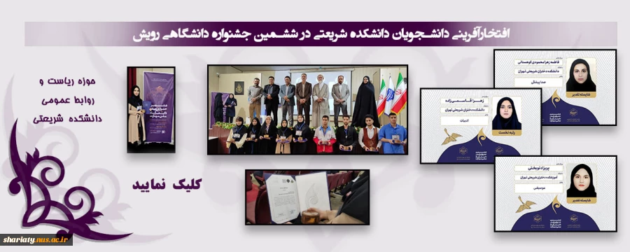 برگزاری المپیاد دانشجویی در دانشکده 2