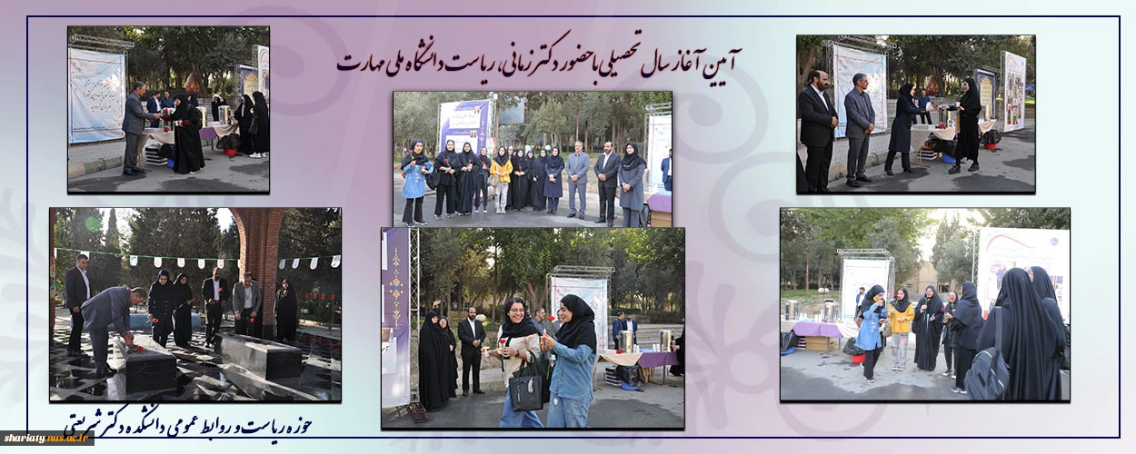 آغاز سال تحصیلی جدید با حضور دکتر زمانی؛ رئیس دانشگاه ملی مهارت