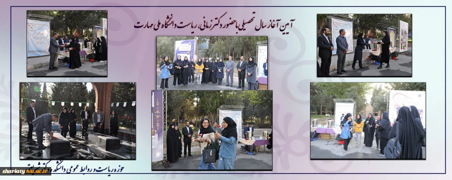 آغاز سال تحصیلی جدید با حضور دکتر زمانی؛ رئیس دانشگاه ملی مهارت 2