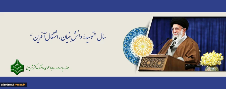 معاونت دانشجویی و فرهنگی 2