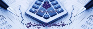 معاونت مالی اداری