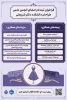 فراخوان ثبت نام اعضای انجمن علمی طراحان (اداره فرهنگی) دانشکده دکتر شریعتی 2
