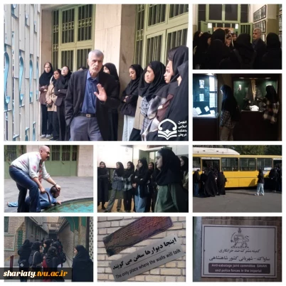 بازدید دانشجویان دانشکده دکتر شریعتی از موزه عبرت تهران
