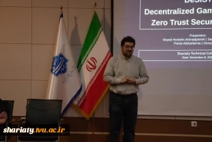 برگزاری سمینار پژوهشی DESIST با محوریت: امنیت نوظهور در اینترنت اشیا (IoT)
 2