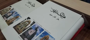 به مناسبت هفته کتاب و کتابخوانی: رونمایی از نسخه ی جدید کتاب استاد " سیحون" طراح و معمار بناهای دانشکده شریعتی 2