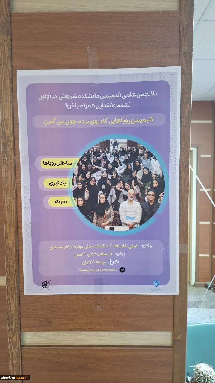 استقبال انجمن‌های علمی انیمیشن و گرافیک گروه هنر ازدانشجویان ورودی جدید 2