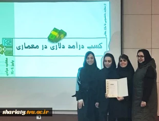 سمینار کسب درآمد دلاری در صنعت معماری به مناسبت هفته کارآفرینی 5