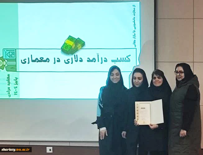 سمینار کسب درآمد دلاری در صنعت معماری به مناسبت هفته کارآفرینی 5