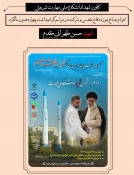 بازدید از باغ‌موزه دفاع مقدس به یاد پدر جهاد موشکی ایران 3