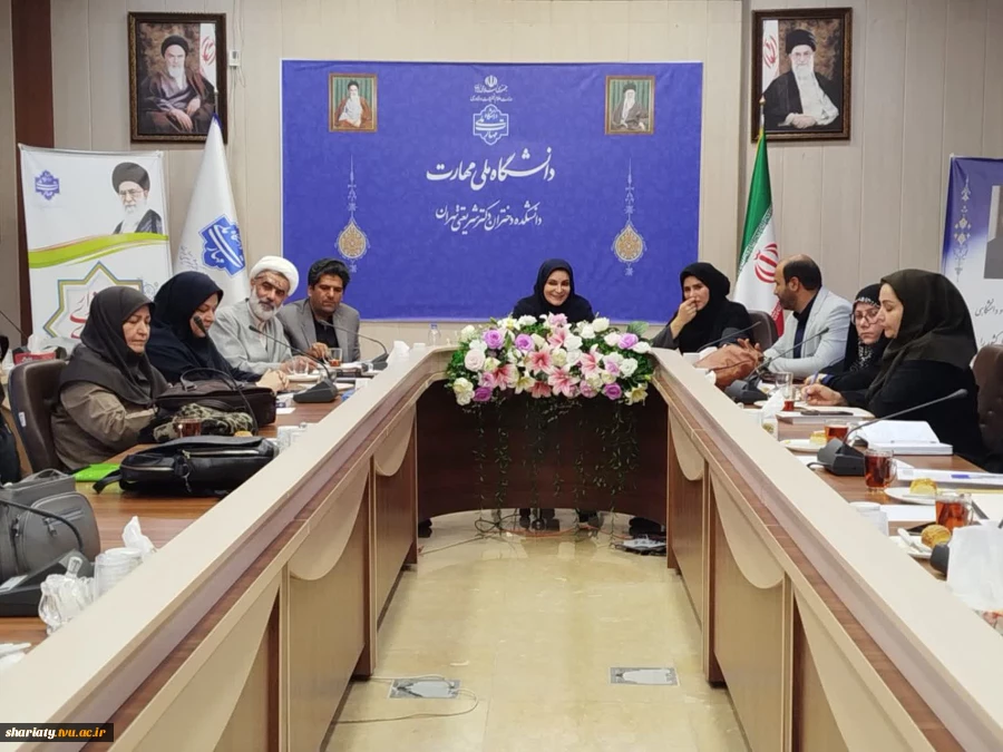 اولین نشست دفتر هم‌اندیشی نهاد نمایندگی مقام معظم رهبری با حضور اعضای هیات رئیسه دانشکده دکتر شریعتی با اساتید جدیدالاستخدام 6