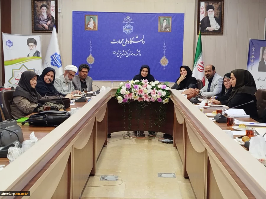 اولین نشست دفتر هم‌اندیشی نهاد نمایندگی مقام معظم رهبری با حضور اعضای هیات رئیسه دانشکده دکتر شریعتی با اساتید جدیدالاستخدام 8