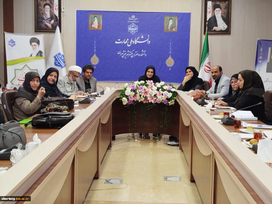 اولین نشست دفتر هم‌اندیشی نهاد نمایندگی مقام معظم رهبری با حضور اعضای هیات رئیسه دانشکده دکتر شریعتی با اساتید جدیدالاستخدام 9