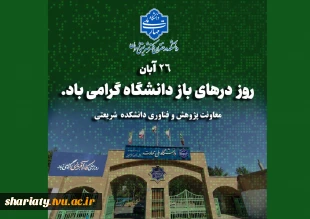 بازدید دانش آموزان مدارس متوسطه اول منطقه 2 تهران درقالب تور یک روزه از امکانات و فضای آموزشی دانشکده 6