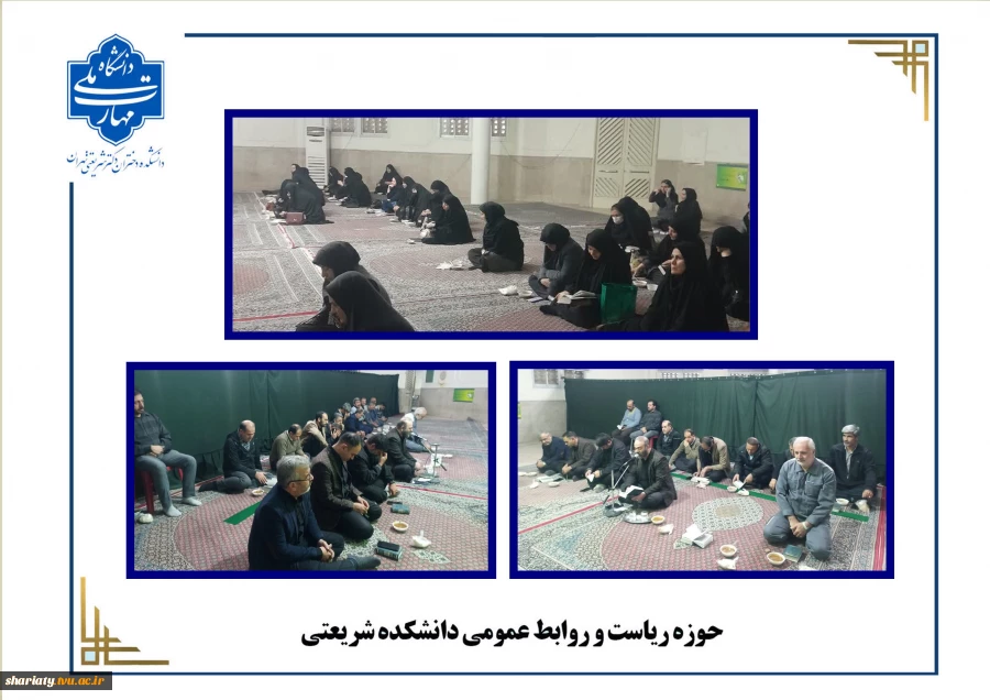 دانشکده دختران دکتر شریعتی در سوگ بانوی دو عالم 2