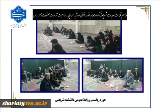 دانشکده دختران دکتر شریعتی در سوگ بانوی دو عالم