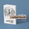 مسابقه کتابخوانی هفدهمین روز 2