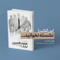 مسابقه کتابخوانی هفدهمین روز