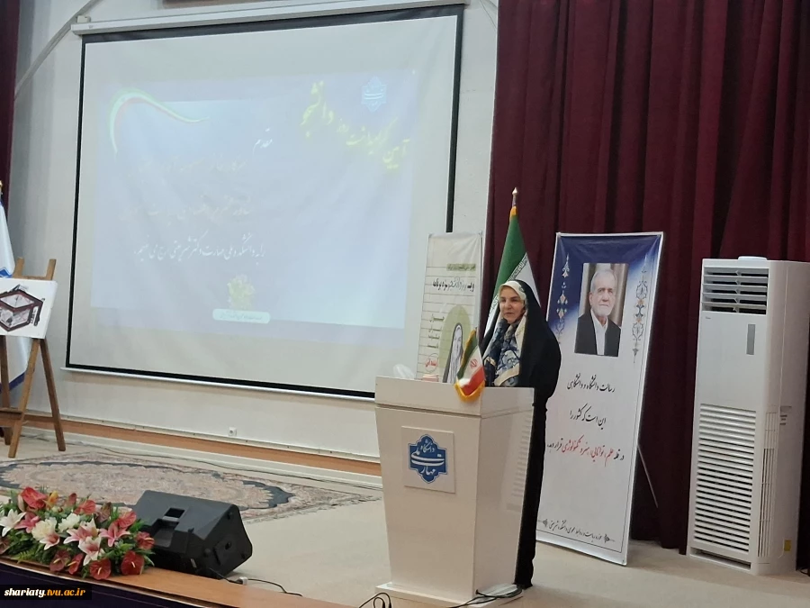 دانشجوی زن، نیروی پیشران اقتصاد آینده ایران، پر کردن شکاف مشارکت اقتصادی با مهارت‌آموزی؛ سخنرانی مشاور اقتصادی رئیس جمهور در آیین گرامیداشت روز دانشجو در دانشکده دکتر شریعتی 4