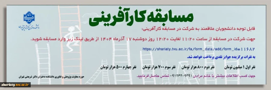 مسابقه کارآفرینی 2