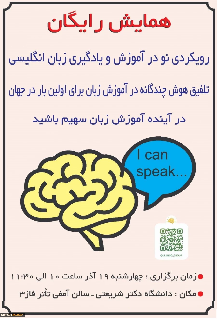 رویکردی نو در آموزش و یادگیری زبان انگلیسی 3