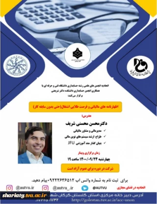 اظهار نامه های مالیاتی وفرصت طلایی اشتغال(حتی بدون سابقه کار)