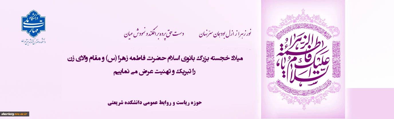 گرامیداشت مقام مادر