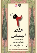 هفته انیمیشن در دانشکده دکتر شریعتی، به همت انجمن علمی انیمیشن، هفته‌ای پر از خلاقیت، کارگاه‌های تخصصی و برنامه‌های جذاب 2