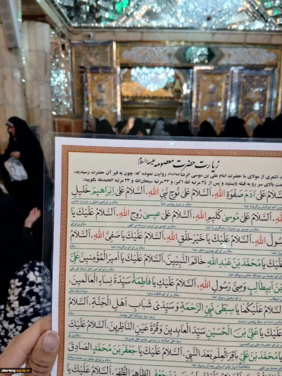 برگزاری اردوی قم جمکران به مناسبت روز دانشجو 9