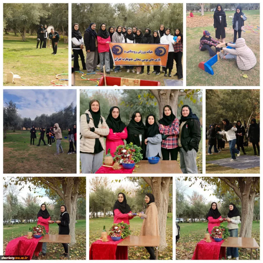 برگزاری مسابقات بومی و محلی به مناسبت روز دانشجو و شب یلدا  2