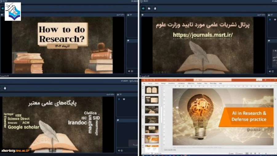 وبینار هوش مصنوعی در مقاله‌نویسی و پژوهش‌های پایان‌نامه‌ای به مناسبت هفته پژوهش برگزارشد 4