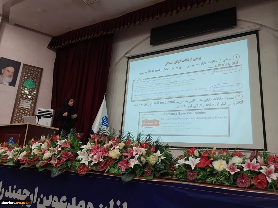 سمینار کلیات مقاله نویسی و جستجوی مقالات تربیت بدنی به مناسبت هفته پژوهش 2