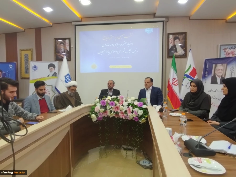 گفت‌وگوی صریح دانشجویان دانشگاه ملی‌مهارت با دستیار سیاسی و سانه‌ای رییس مجلس در دانشکده دکتر شریعتی

. 6