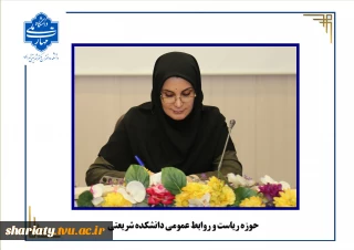 پاسداشت ساحت علم و فناوری؛ پیام رئیس دانشکده دکتر شریعتی به مناسبت هفته پژوهش