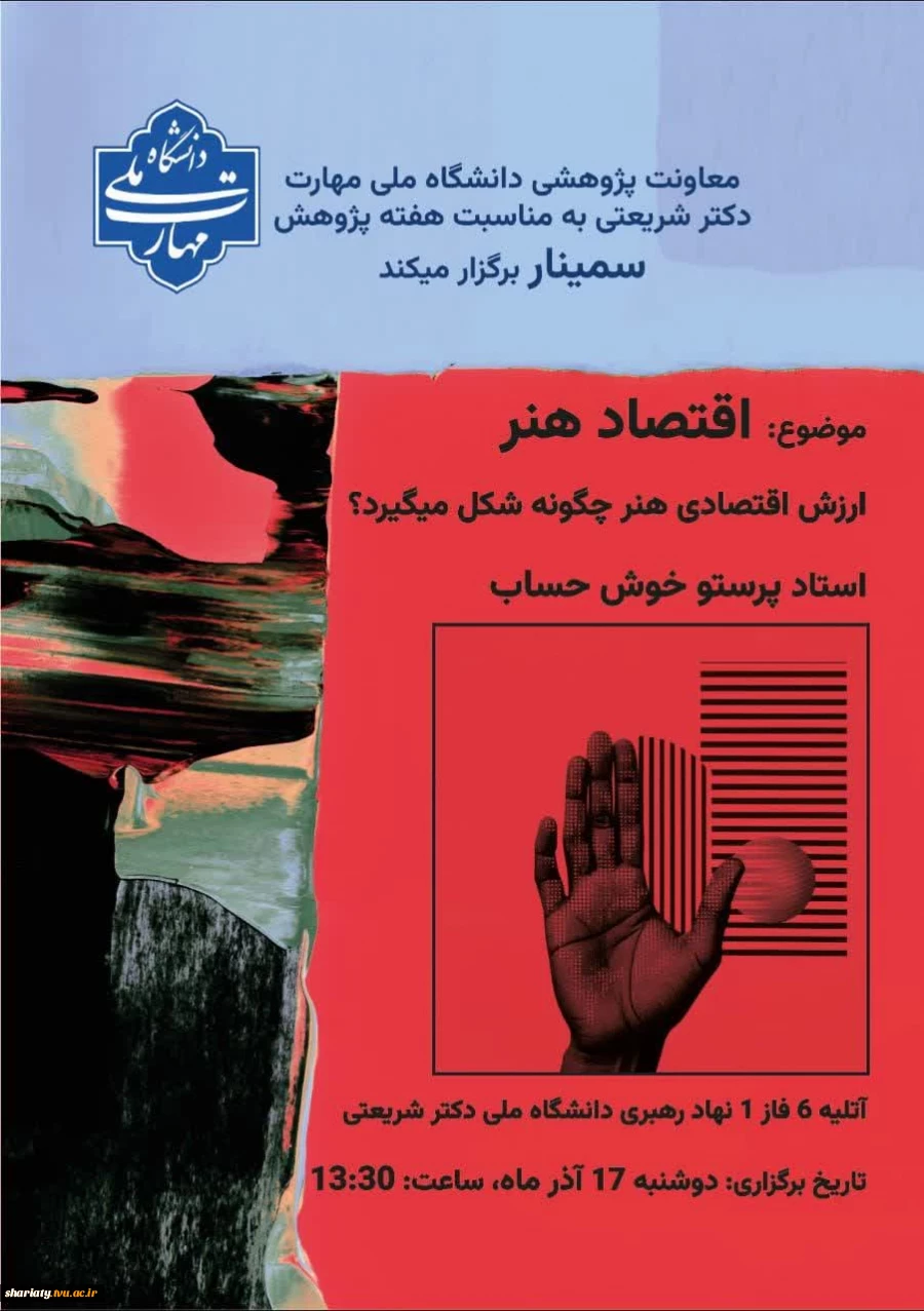 برنامه های اجرا شده توسط گروه هنر دانشکده دختران دکتر شریعتی به مناسبت هفته پژوهش 7