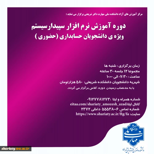 نرم افزارسپیدارسیستم