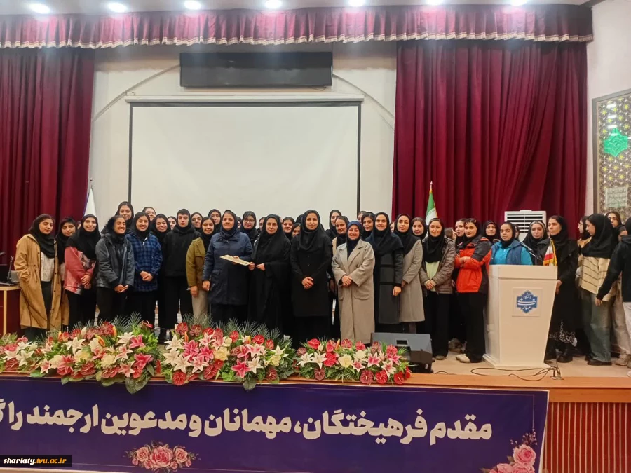 سمیناری قوانین و مقررات داوری بسکتبال به همت گروه تربیت بدنی 3