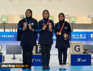 درخشش نام دانشکده شریعتی در میدان جهانی 4