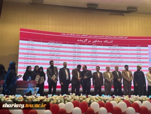 درخشش دانشکده ملی مهارت دکتر شریعتی در هشتمین جشنواره حرکت درون‌دانشگاهی 2