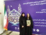 افتخارآفرینی دانشجویان دانشکده شریعتی در سی و دومین مسابقات کشوری قرآن و عترت 5