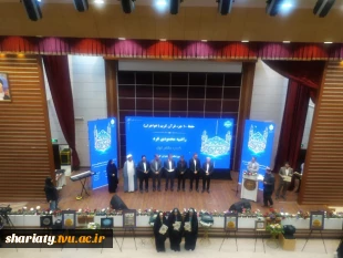 افتخارآفرینی دانشجویان دانشکده شریعتی در سی و دومین مسابقات کشوری قرآن و عترت 6