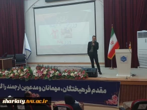 سمینار ورود به بازار کار ، کارآفرینی و کسب درآمد از موبایل