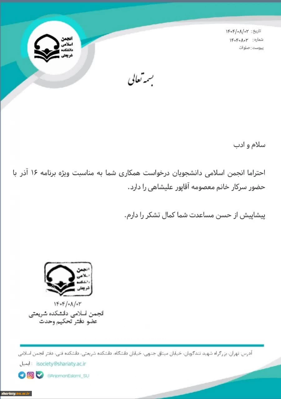 سمینار تخصصی طراحی تمرینات فانکشنال به مناسبت روز دانشجو در دانشکده ملی مهارت دکتر شریعتی 2