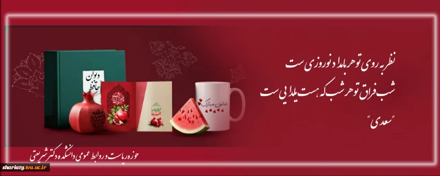 شب یلدا مبارک 2