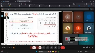 وبینار آشنایی با آزمون کارشناسی ارشد انواع گرایش های معماری با محوریت دروس فن ساختمان 4