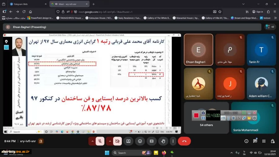 وبینار آشنایی با آزمون کارشناسی ارشد انواع گرایش های معماری با محوریت دروس فن ساختمان 4
