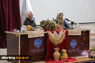 برگزاری ویژه برنامه بزرگ یلدا 2