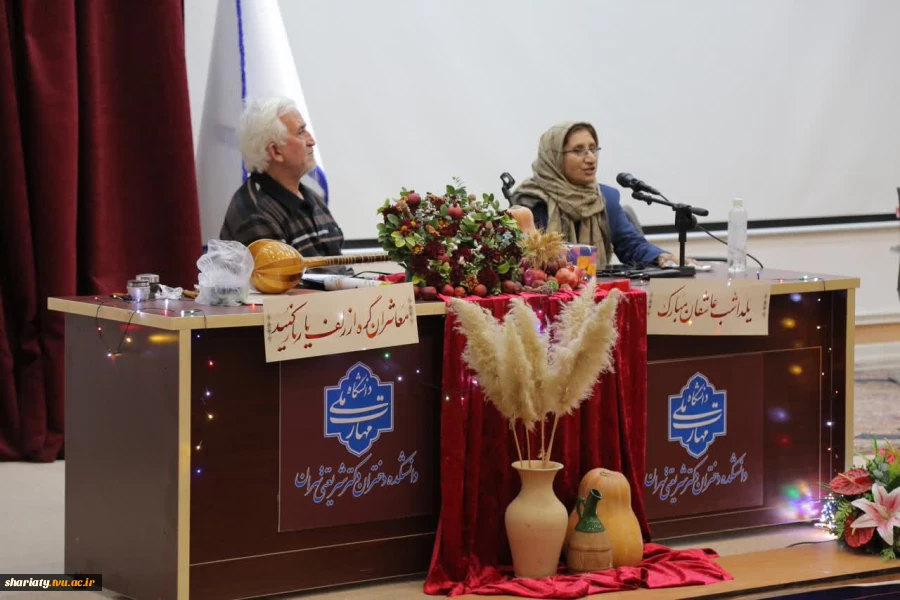 برگزاری ویژه برنامه بزرگ یلدا 2