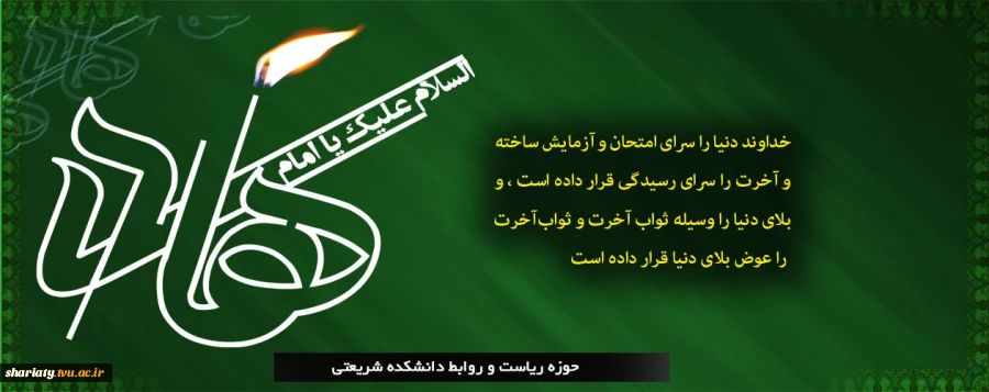 شهادت امام علی النقی (ع) تسلیت باد 2