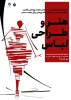 سمینار «هنر در طراحی لباس» 2