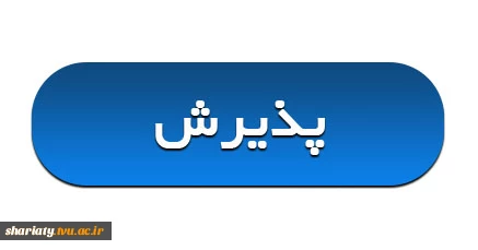 خدمات الکترونیک 2